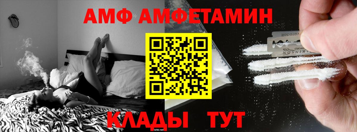 Amphetamine Premium Туапсе