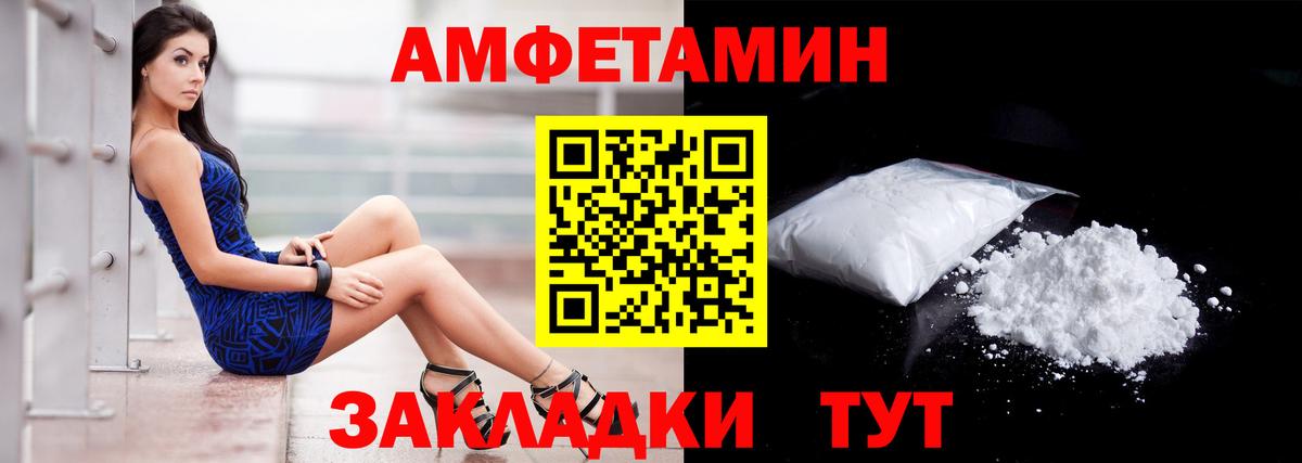 АМФЕТАМИН Розовый  Amphetamine  Туапсе  Вход с VPN  Амфетамин 