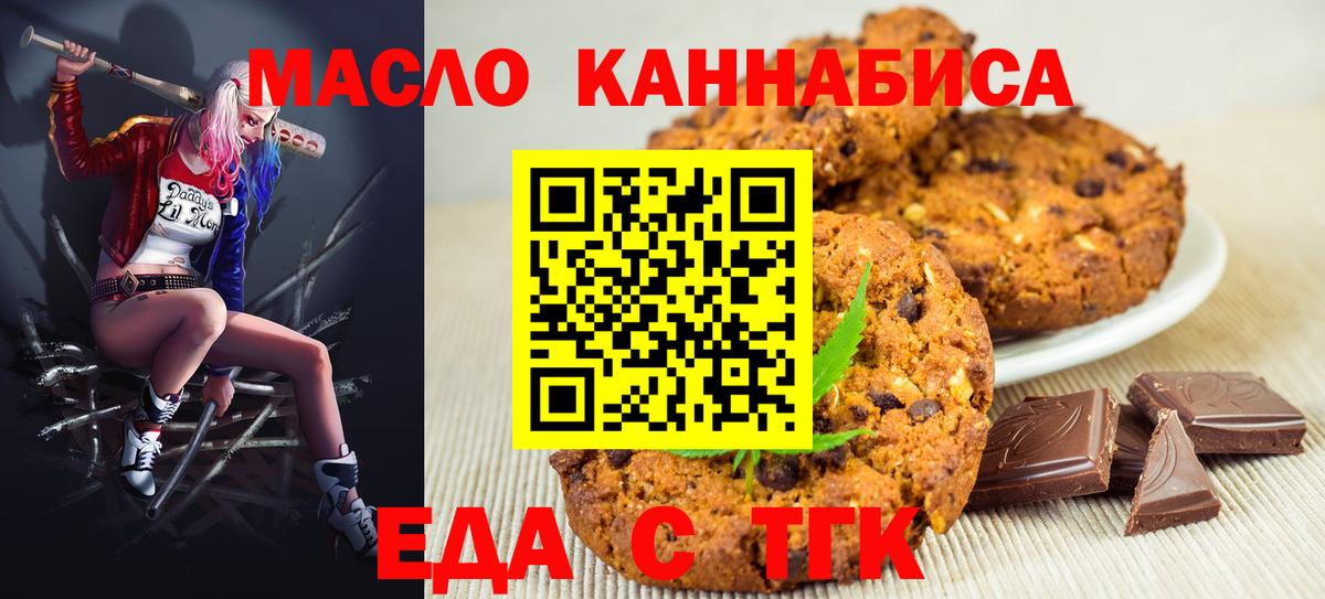 Туапсе  Canna-Cookies марихуана  Вход с VPN 