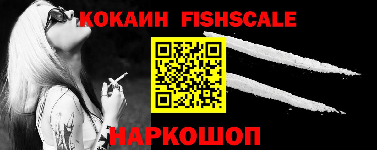 Кокаин  КОКАИН Эквадор  Вход с VPN  Туапсе 