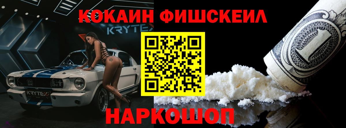 Cocaine VHQ Туапсе