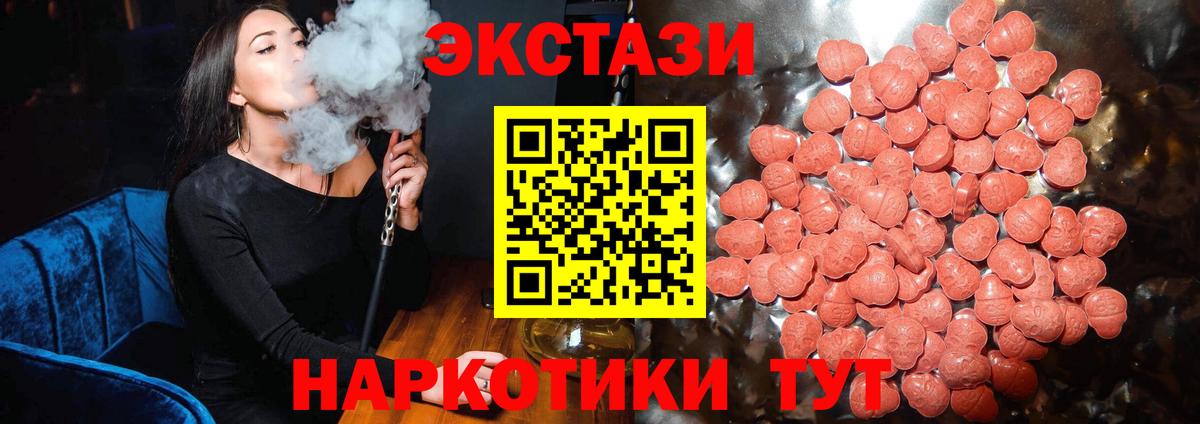 Туапсе  ЭКСТАЗИ  Вход с VPN  Экстази VHQ 