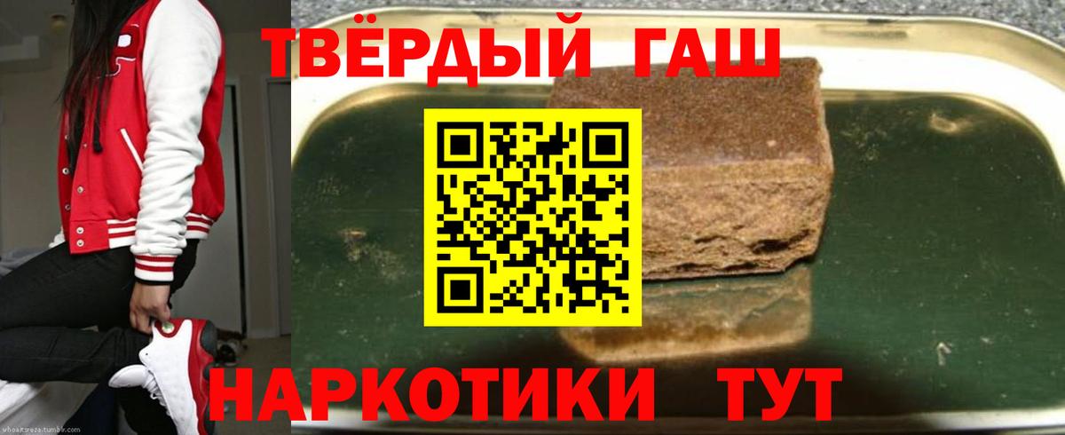 Туапсе  Гашиш Cannabis  Вход с VPN  ГАШ Cannabis 