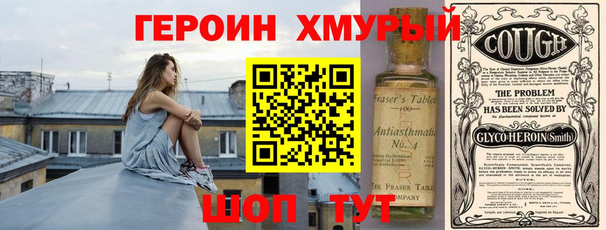 Героин гречка  Вход с VPN  ГЕРОИН  Туапсе 