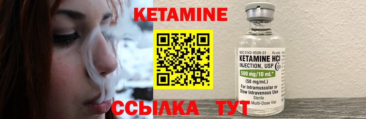 Кетамин VHQ  Вход с VPN  Туапсе  КЕТАМИН VHQ 