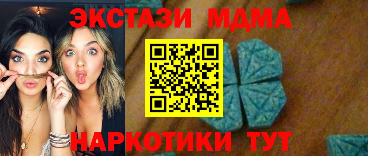 МДМА Molly Туапсе