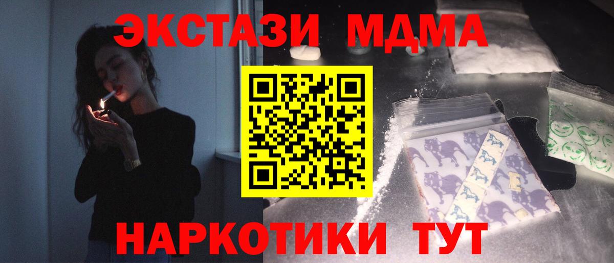 Туапсе  MDMA молли  MDMA  Вход с VPN 