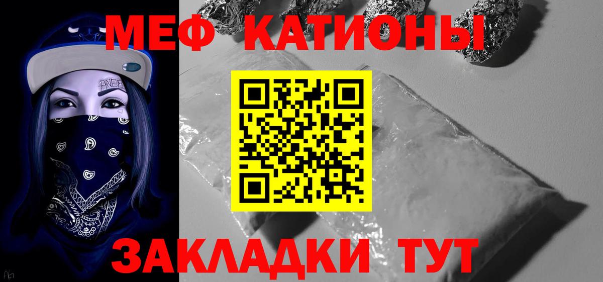 МЕФ кристаллы  Вход с VPN  МЕФ  Туапсе  Меф мяу мяу 