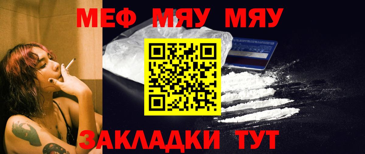 МЕФ кристаллы Туапсе