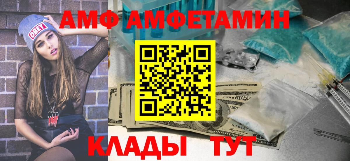 Туапсе  Первитин кристалл  Вход с VPN 