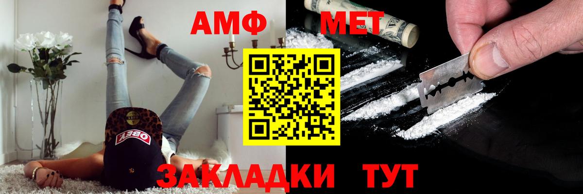 МЕТАМФЕТАМИН мет Туапсе