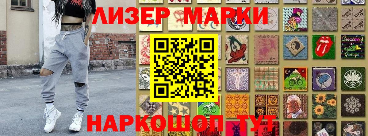 Марки NBOMe  Марки N-bome 1,5мг  Вход с VPN  Туапсе 