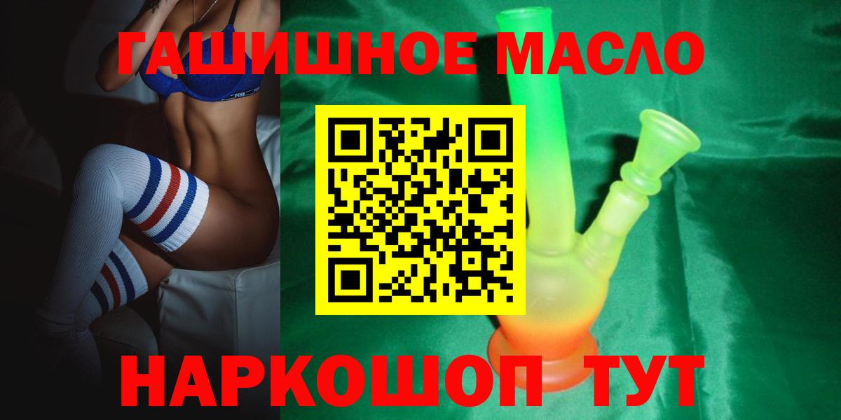 Туапсе  Дистиллят ТГК вейп с тгк  Вход с VPN  Дистиллят ТГК жижа 