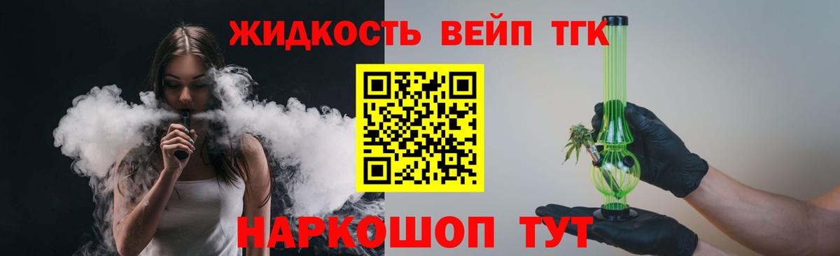 ТГК концентрат Туапсе