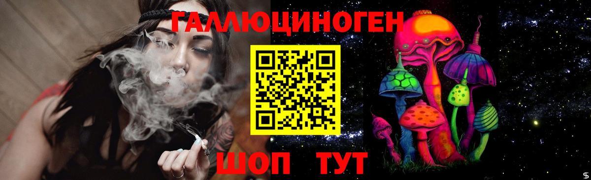 Туапсе  Галлюциногенные грибы мухоморы  Вход с VPN  Псилоцибиновые грибы Psilocybe 